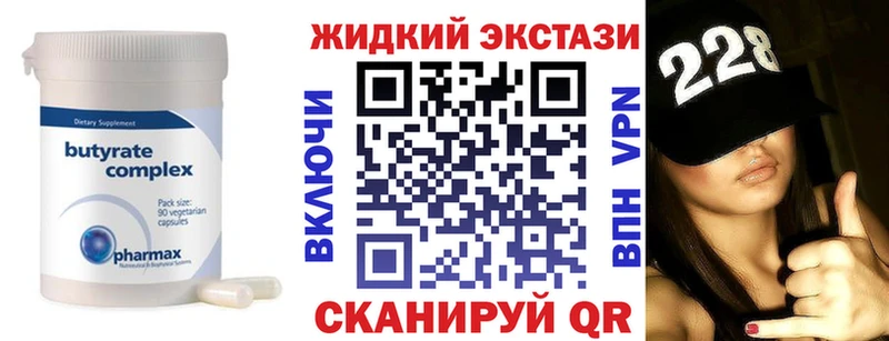 Бутират бутик Островной