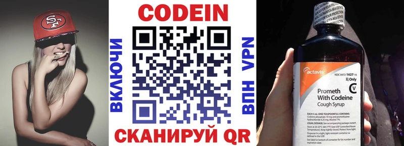 купить   мега   Кодеин напиток Lean (лин)  Островной 