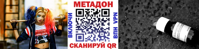 Метадон мёд  как найти наркотики  Островной 